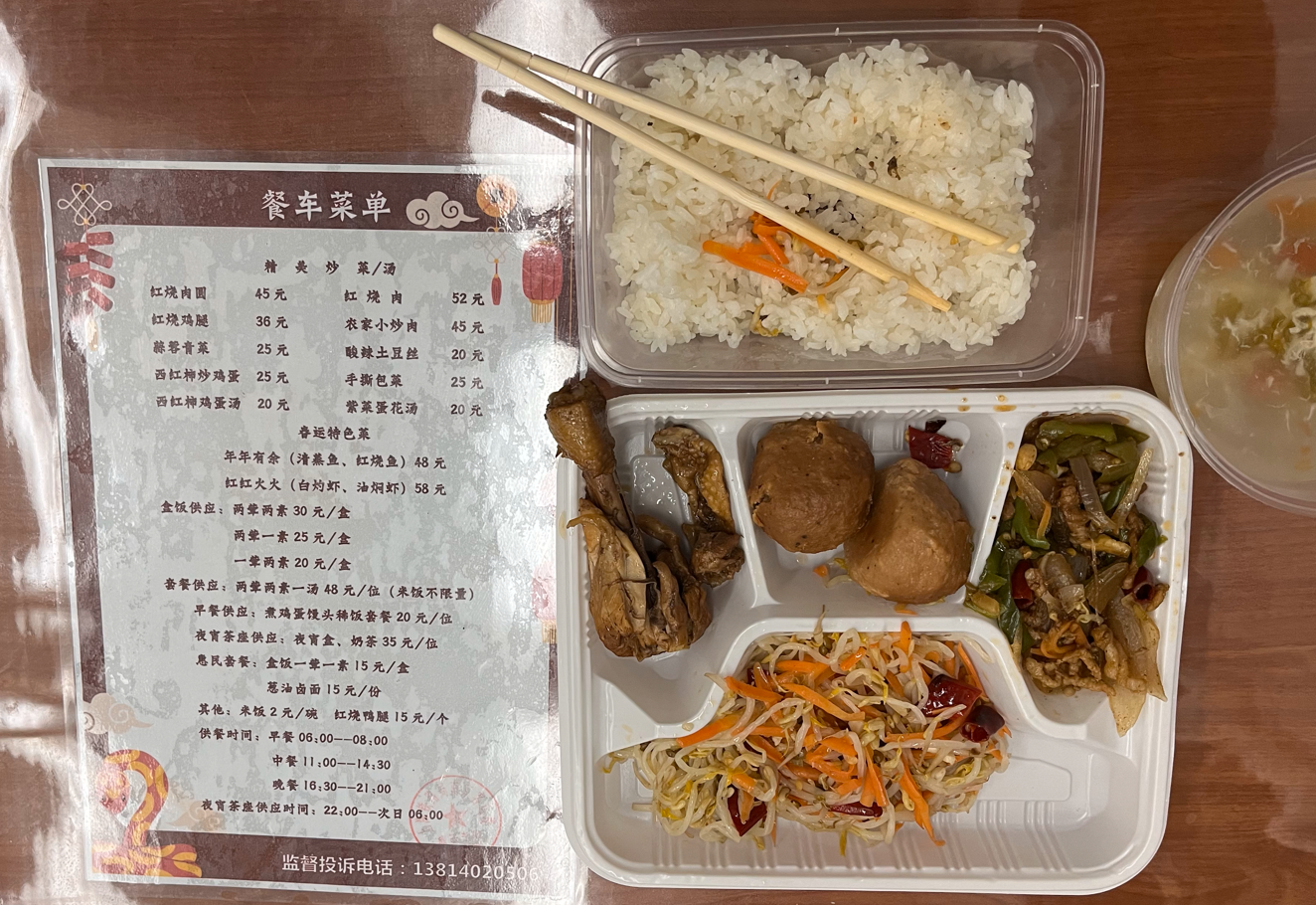 上局难吃的盒饭套餐