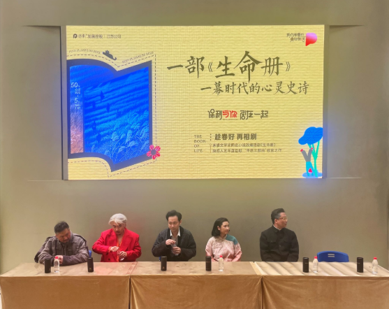 话剧生命册现场1